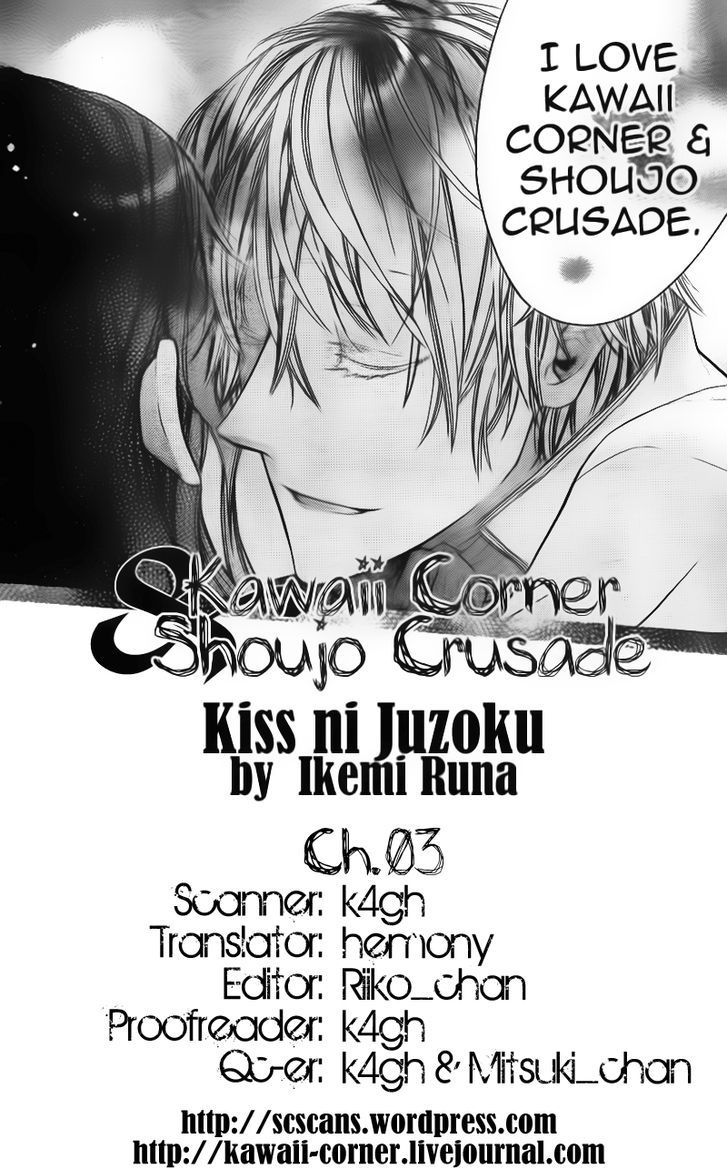 Kiss Ni Juuzoku Chapter 3 #52