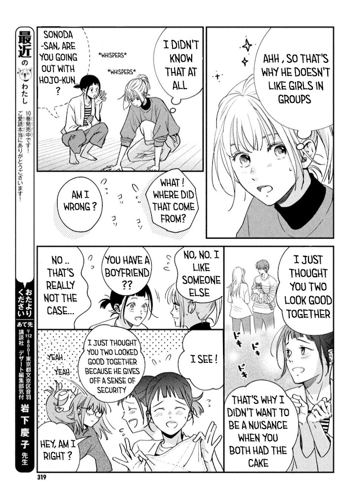 Living No Matsunaga-San Chapter 41 #29