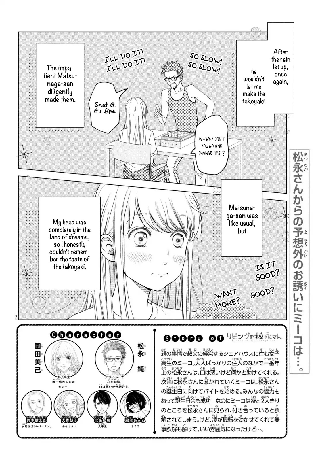 Living No Matsunaga-San Chapter 16 #3