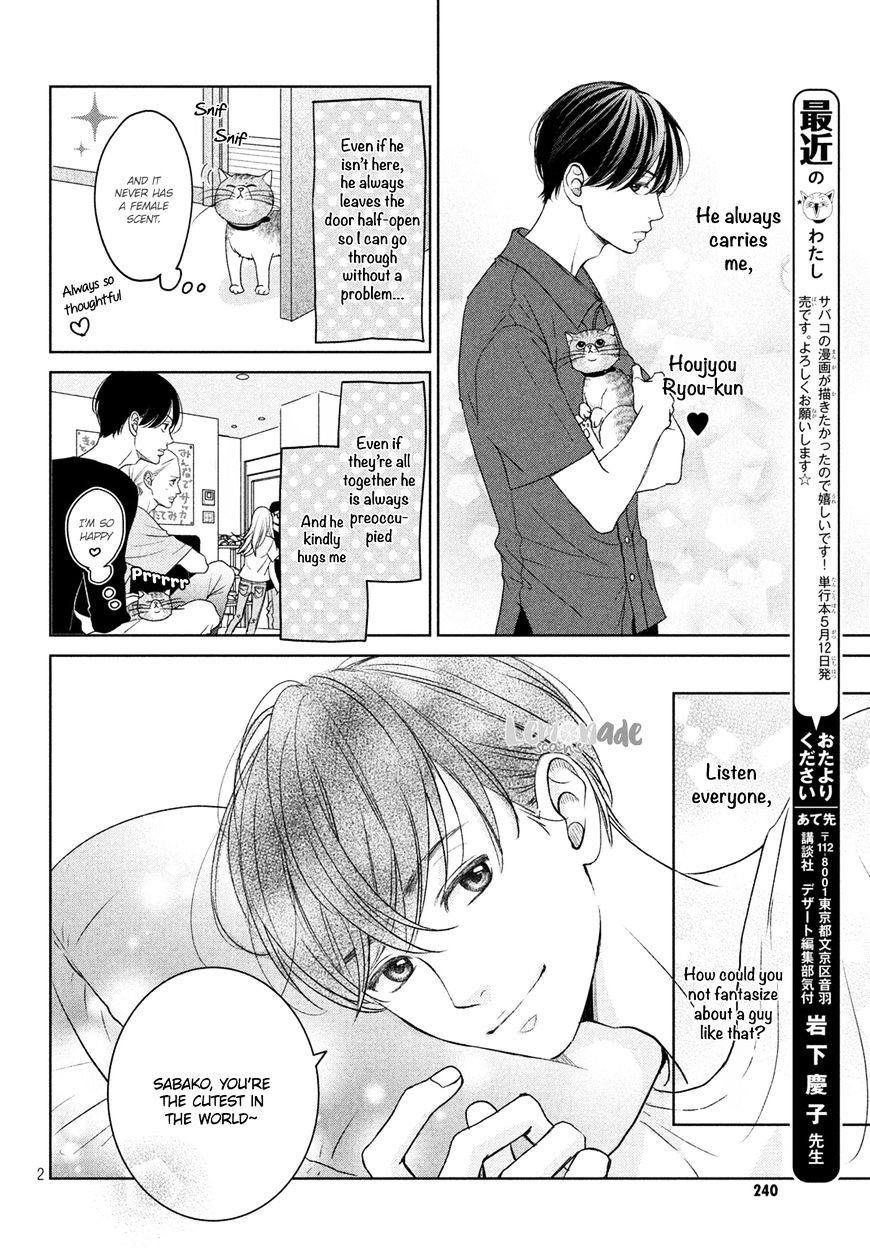 Living No Matsunaga-San Chapter 4.5 #4