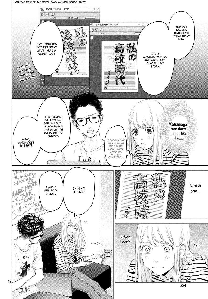 Living No Matsunaga-San Chapter 3 #14