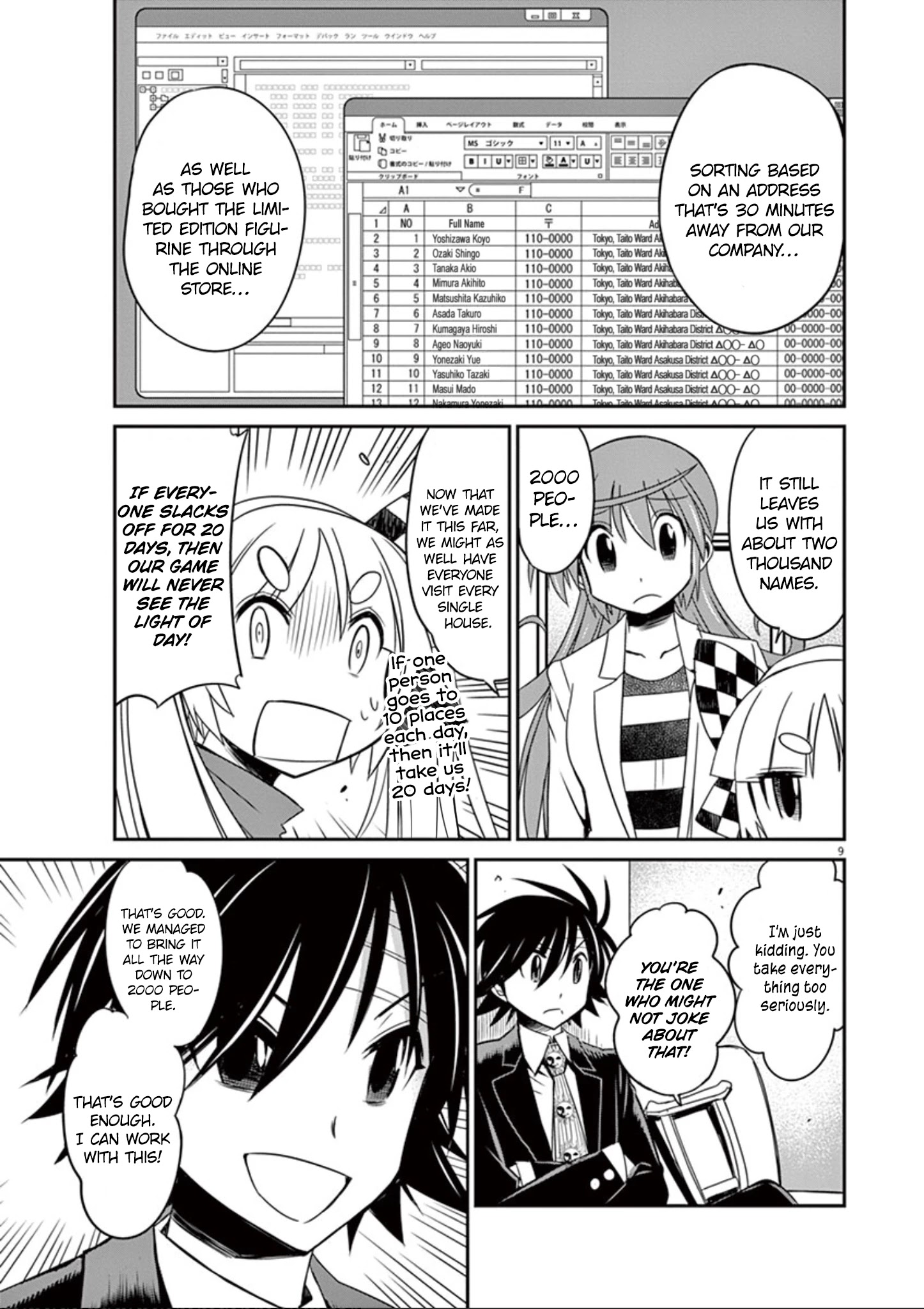 Eroge No Taiyou Chapter 30 #10