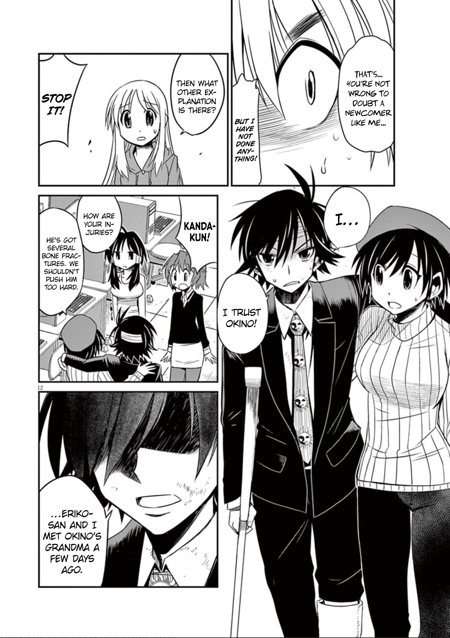 Eroge No Taiyou Chapter 29 #13