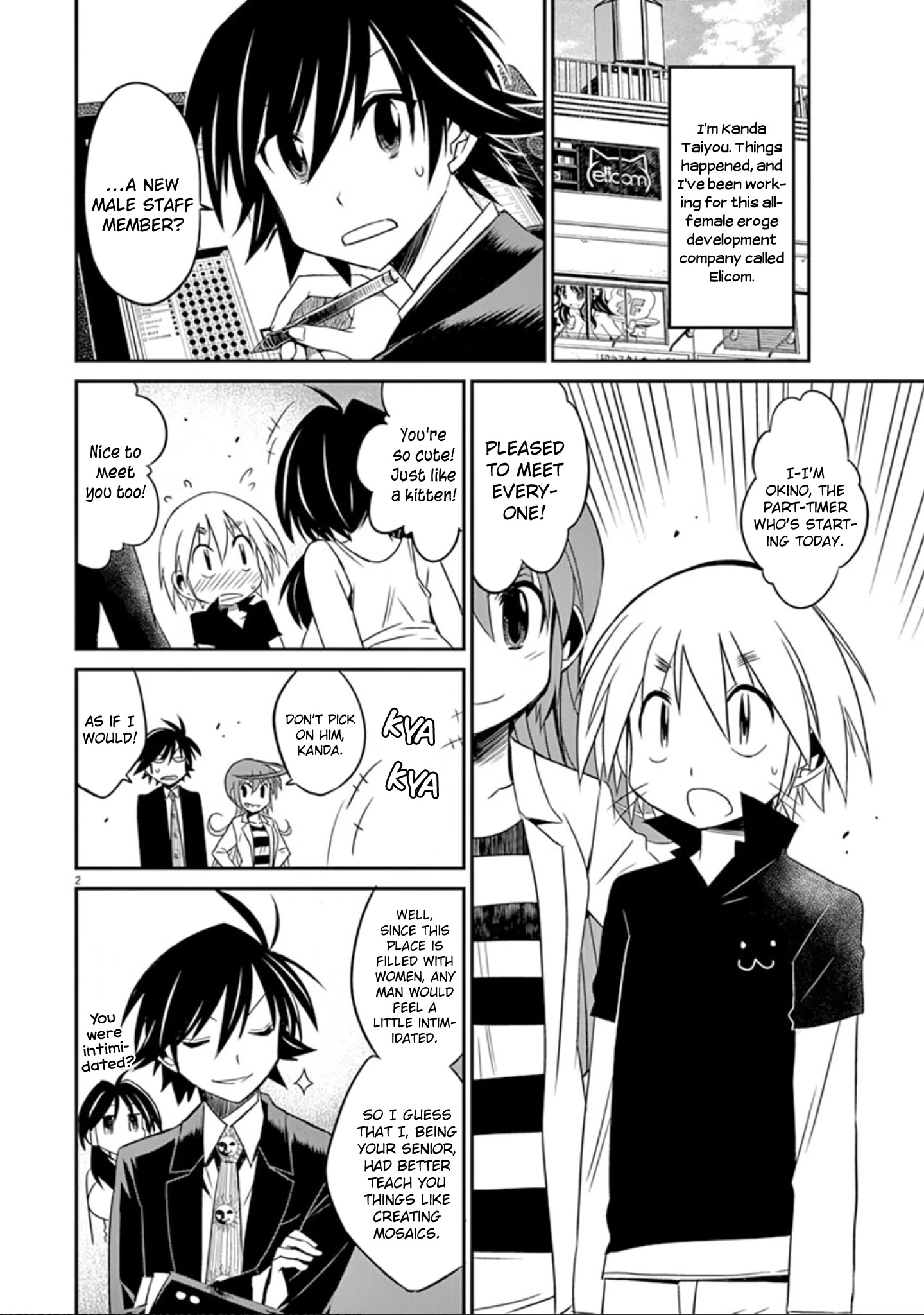 Eroge No Taiyou Chapter 26 #3