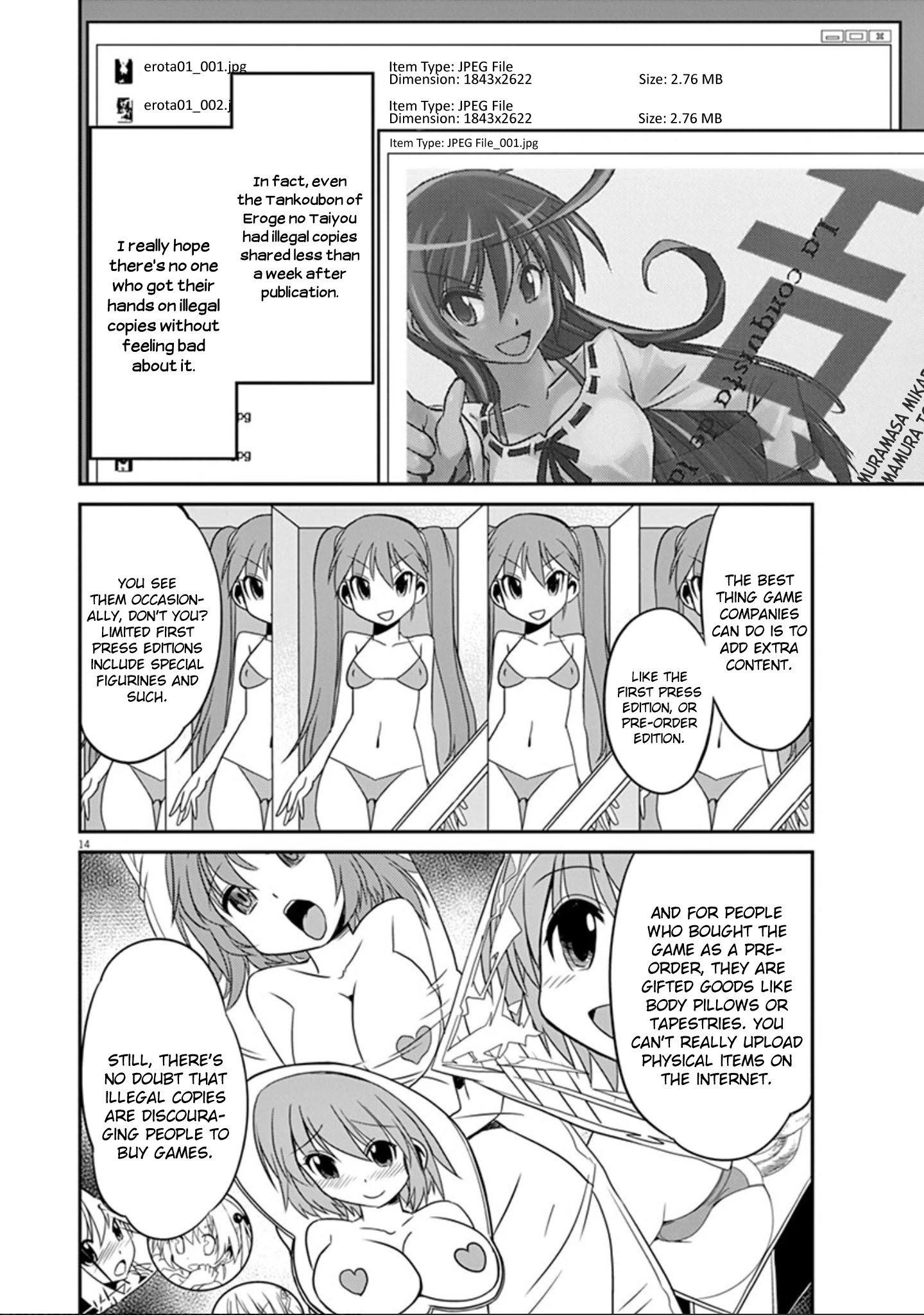 Eroge No Taiyou Chapter 26 #15