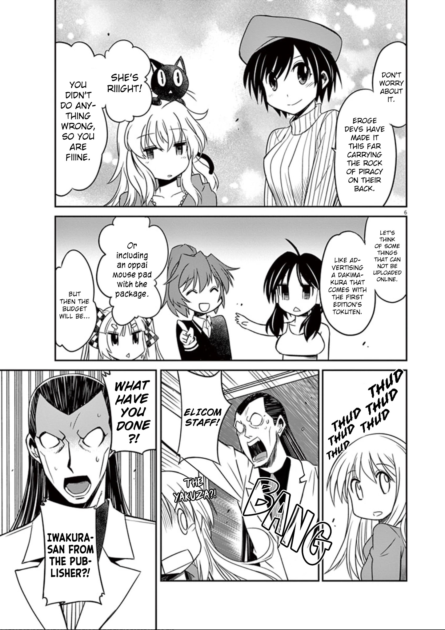 Eroge No Taiyou Chapter 28 #8