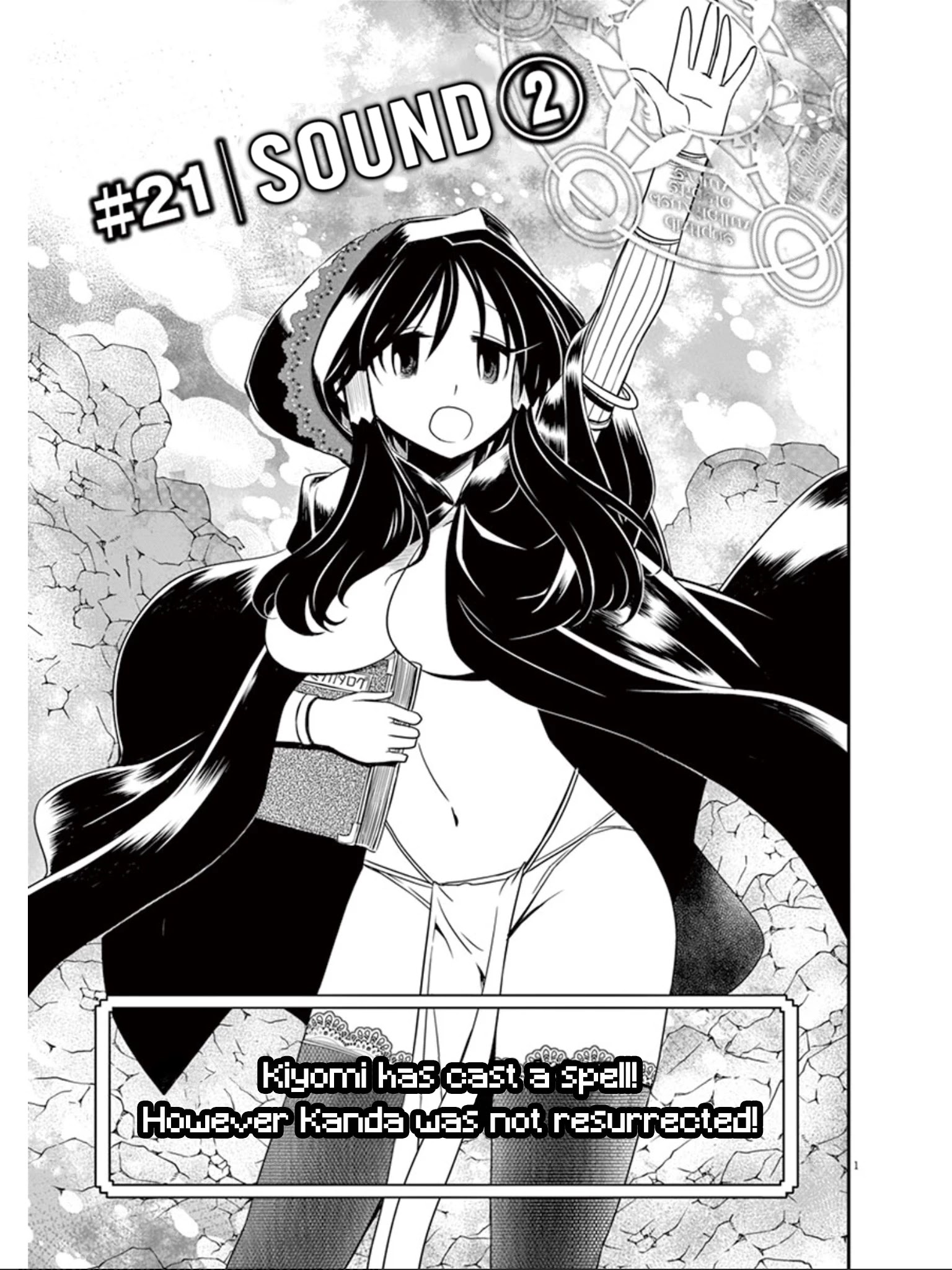 Eroge No Taiyou Chapter 21 #4