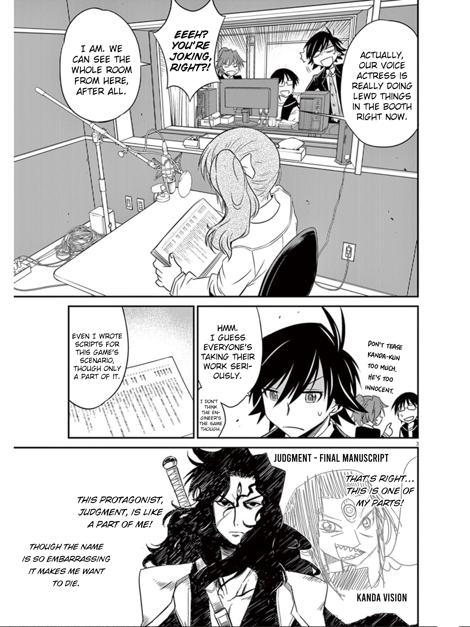 Eroge No Taiyou Chapter 21 #6