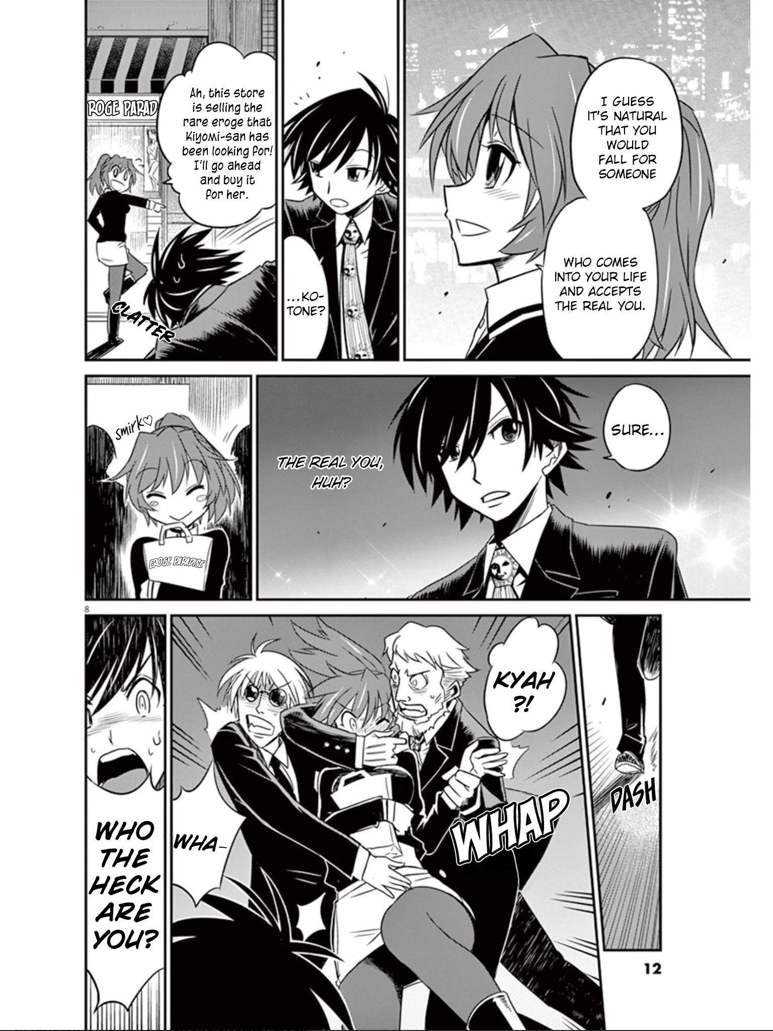 Eroge No Taiyou Chapter 21 #11