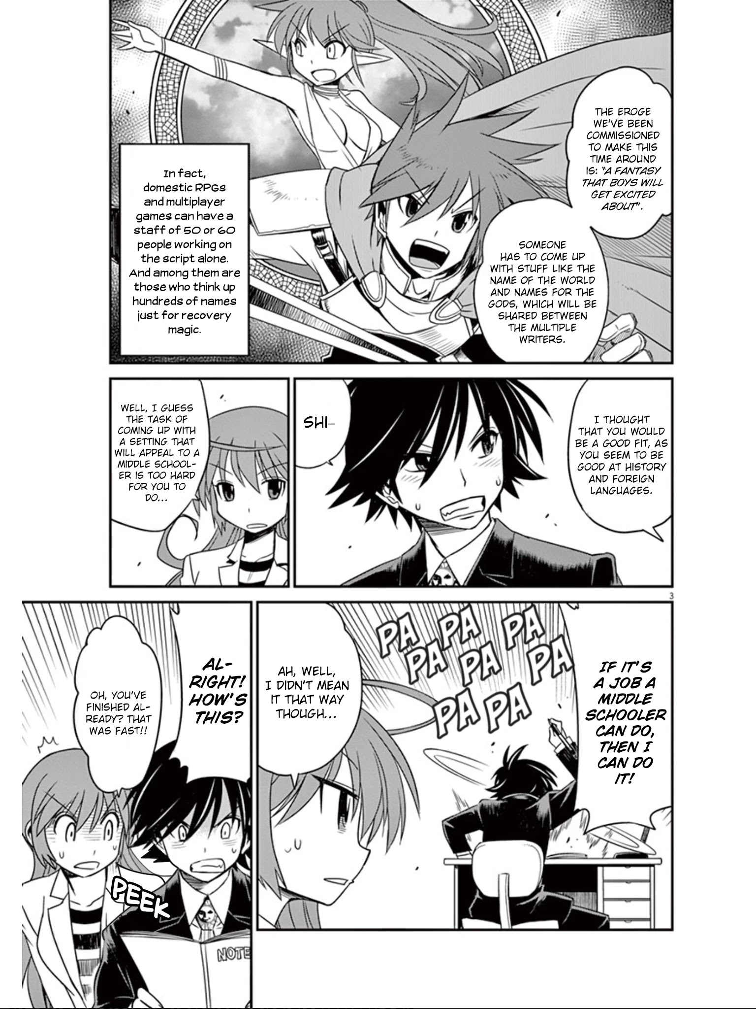 Eroge No Taiyou Chapter 20 #4