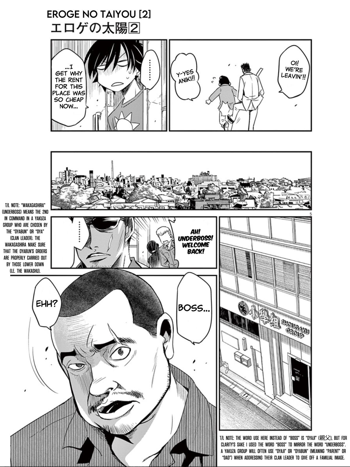 Eroge No Taiyou Chapter 18 #6