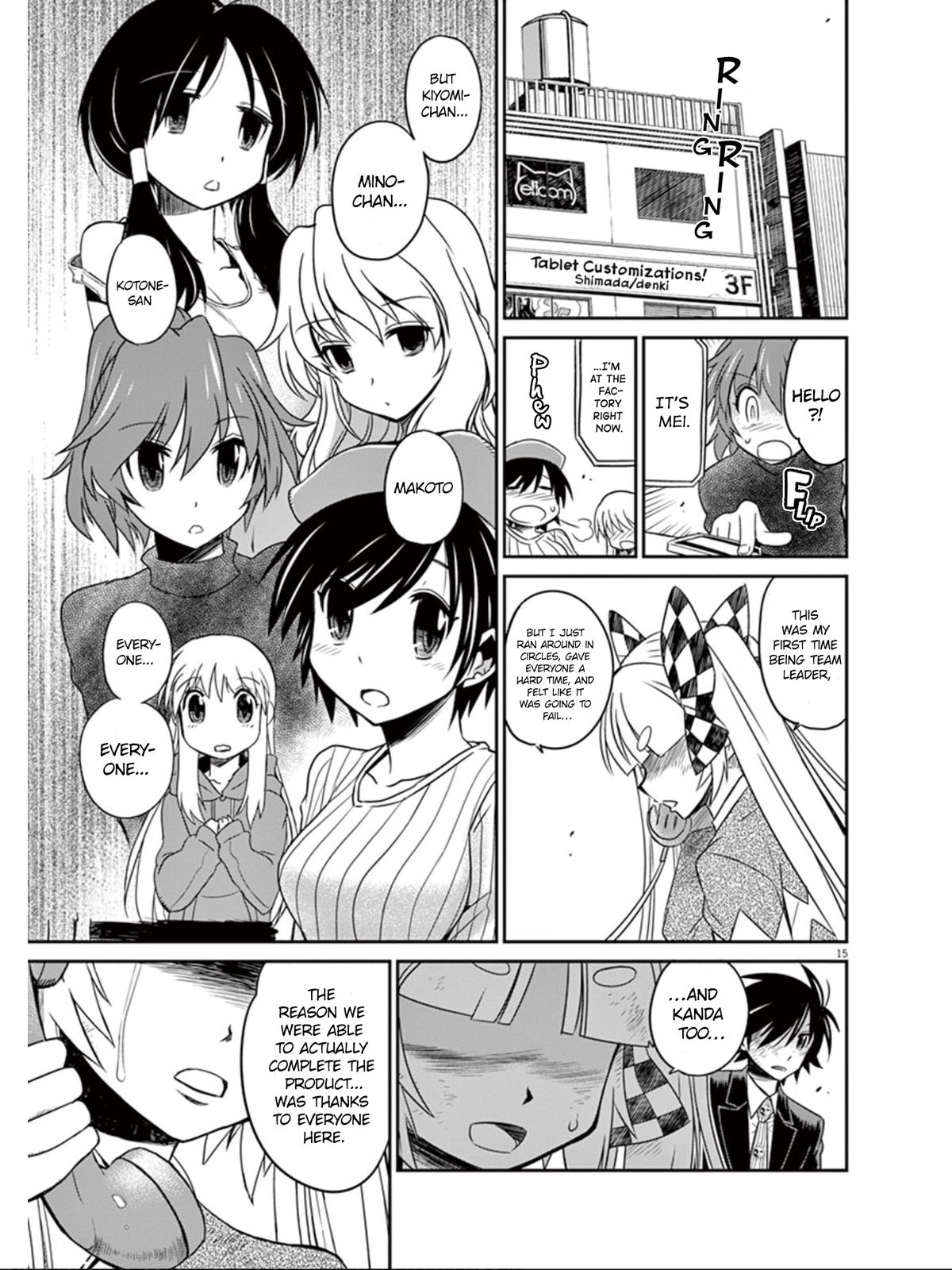 Eroge No Taiyou Chapter 17 #16