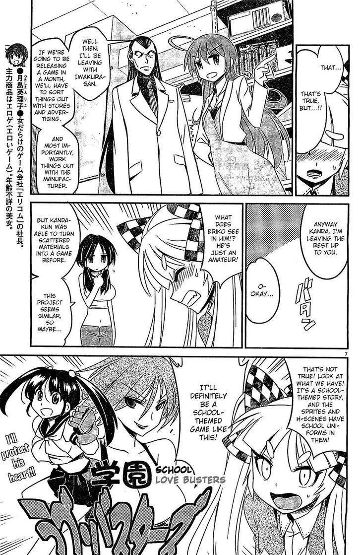 Eroge No Taiyou Chapter 14 #7