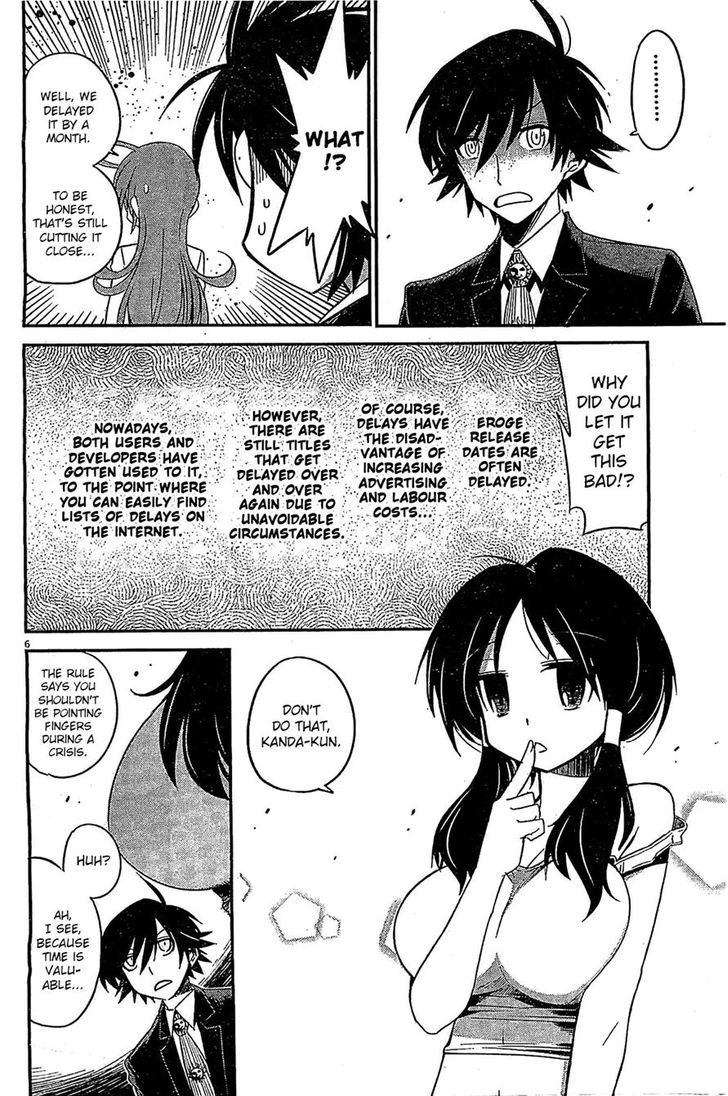 Eroge No Taiyou Chapter 13 #6