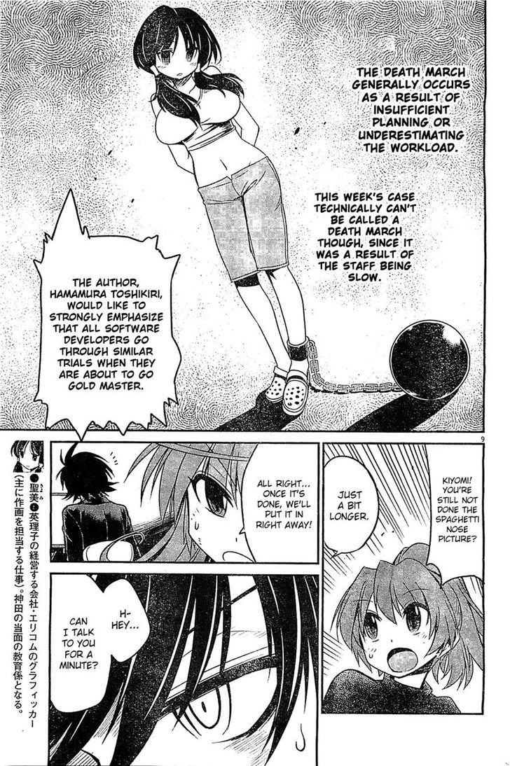 Eroge No Taiyou Chapter 13 #9