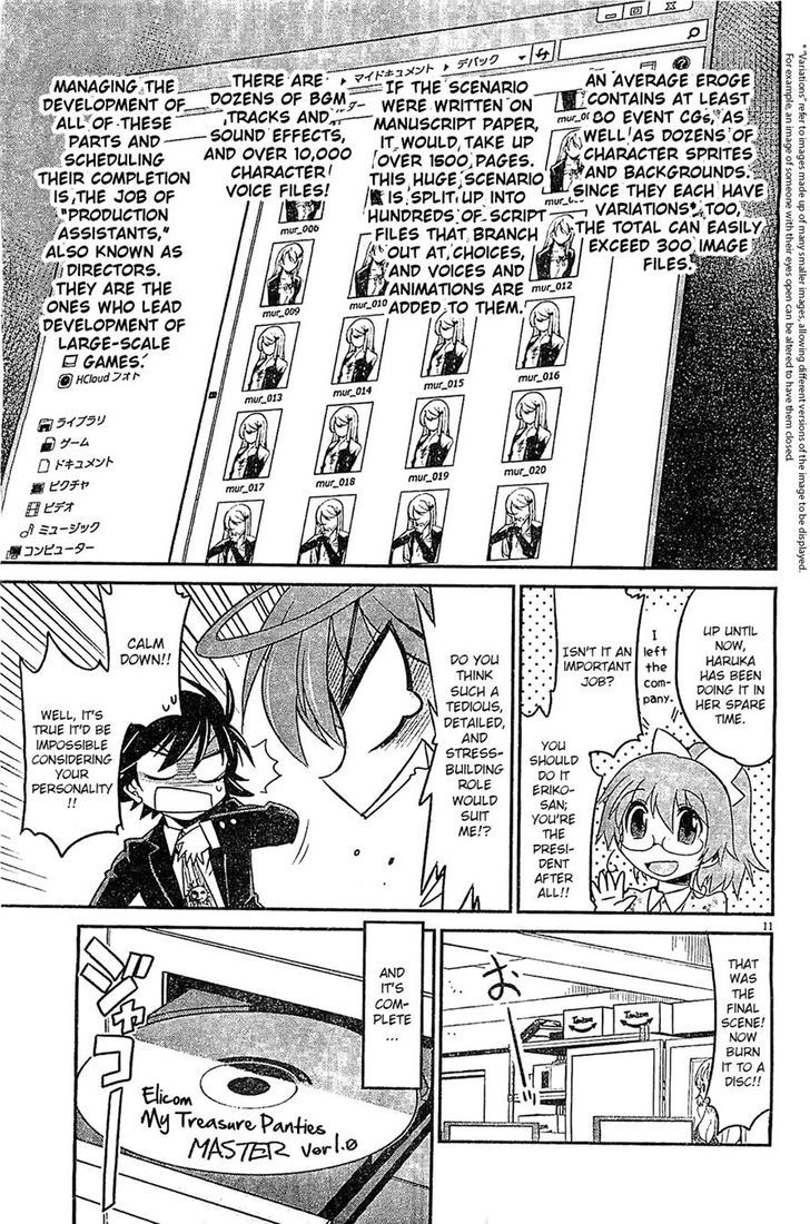 Eroge No Taiyou Chapter 13 #11