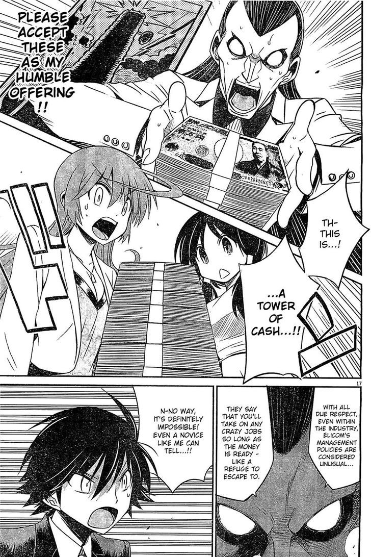 Eroge No Taiyou Chapter 13 #17