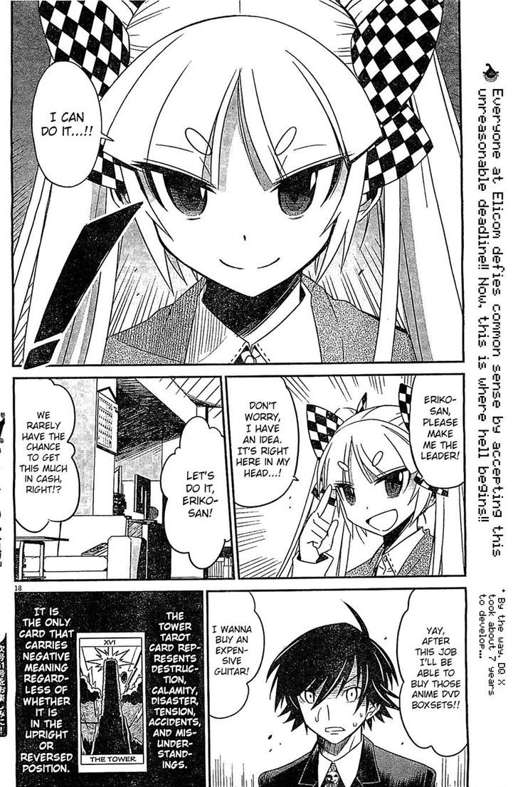 Eroge No Taiyou Chapter 13 #18