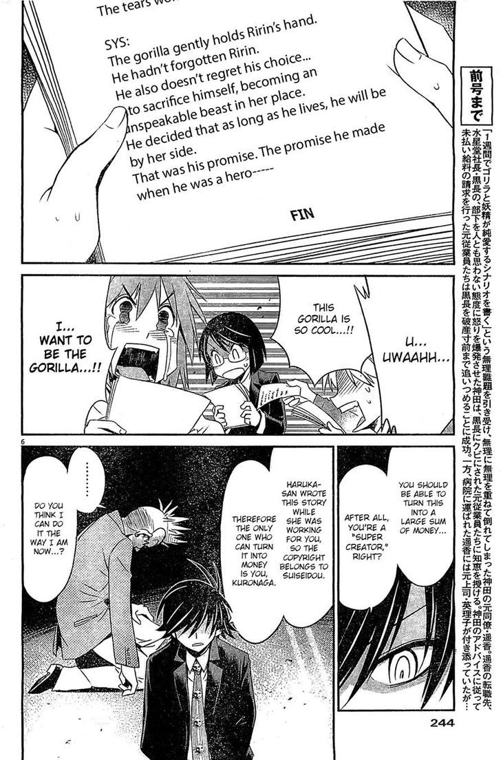 Eroge No Taiyou Chapter 12 #6