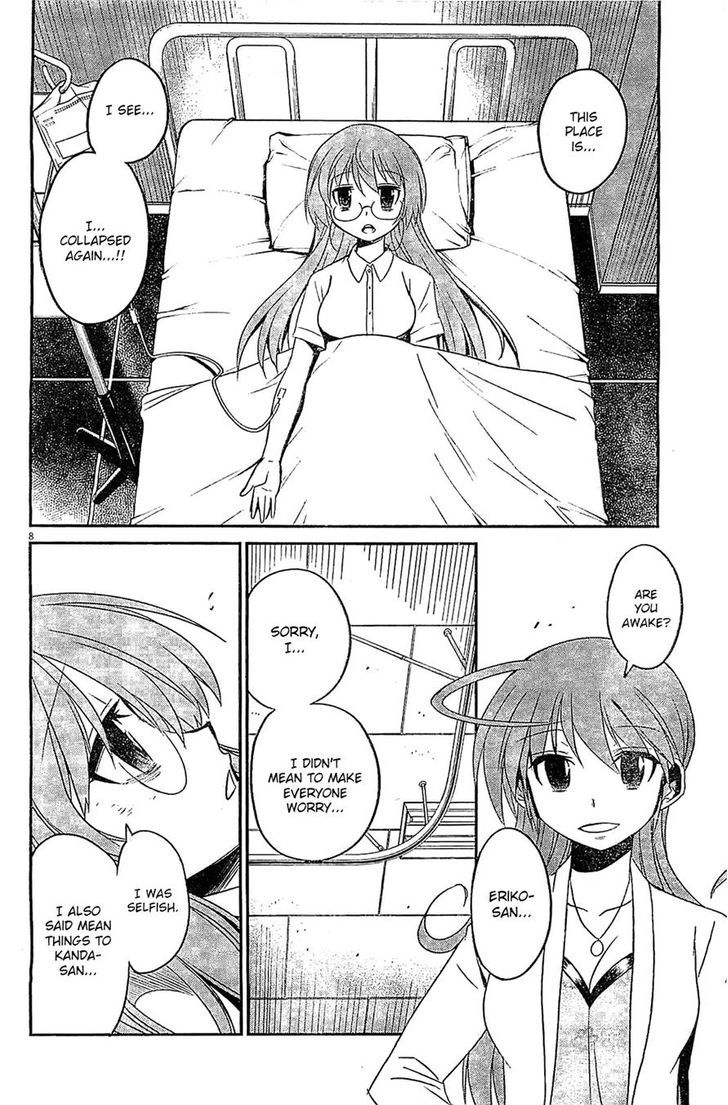 Eroge No Taiyou Chapter 12 #8