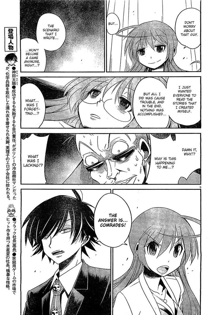 Eroge No Taiyou Chapter 12 #9