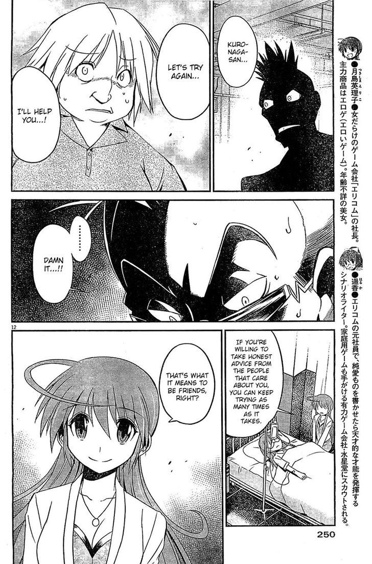 Eroge No Taiyou Chapter 12 #12