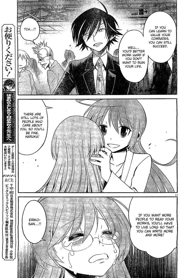 Eroge No Taiyou Chapter 12 #13