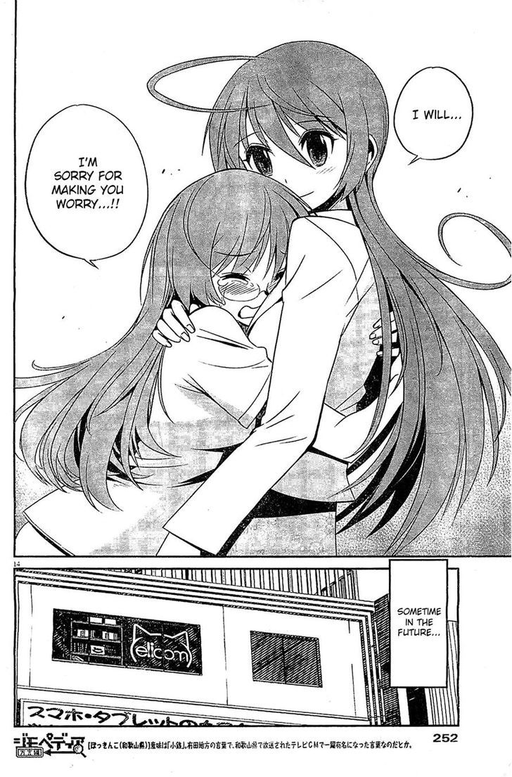 Eroge No Taiyou Chapter 12 #14