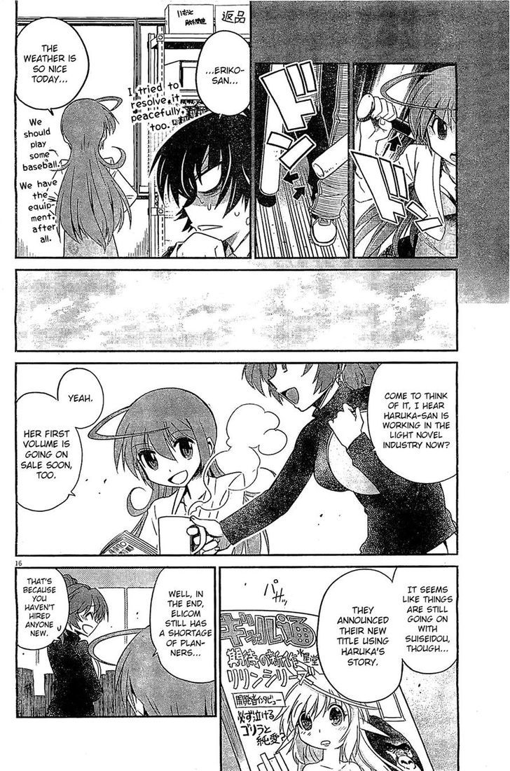 Eroge No Taiyou Chapter 12 #16