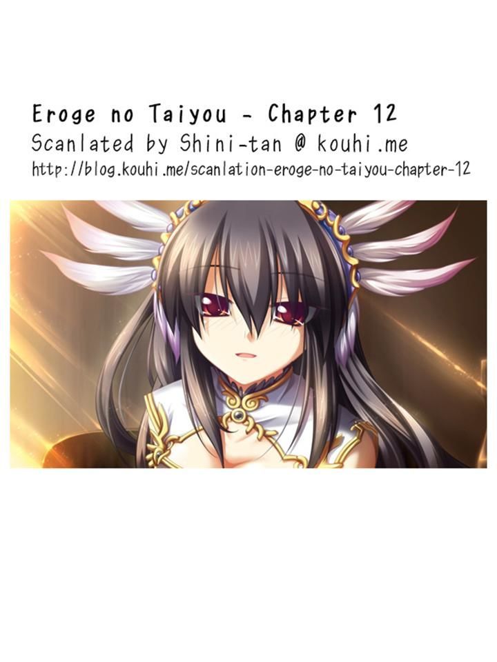 Eroge No Taiyou Chapter 12 #19