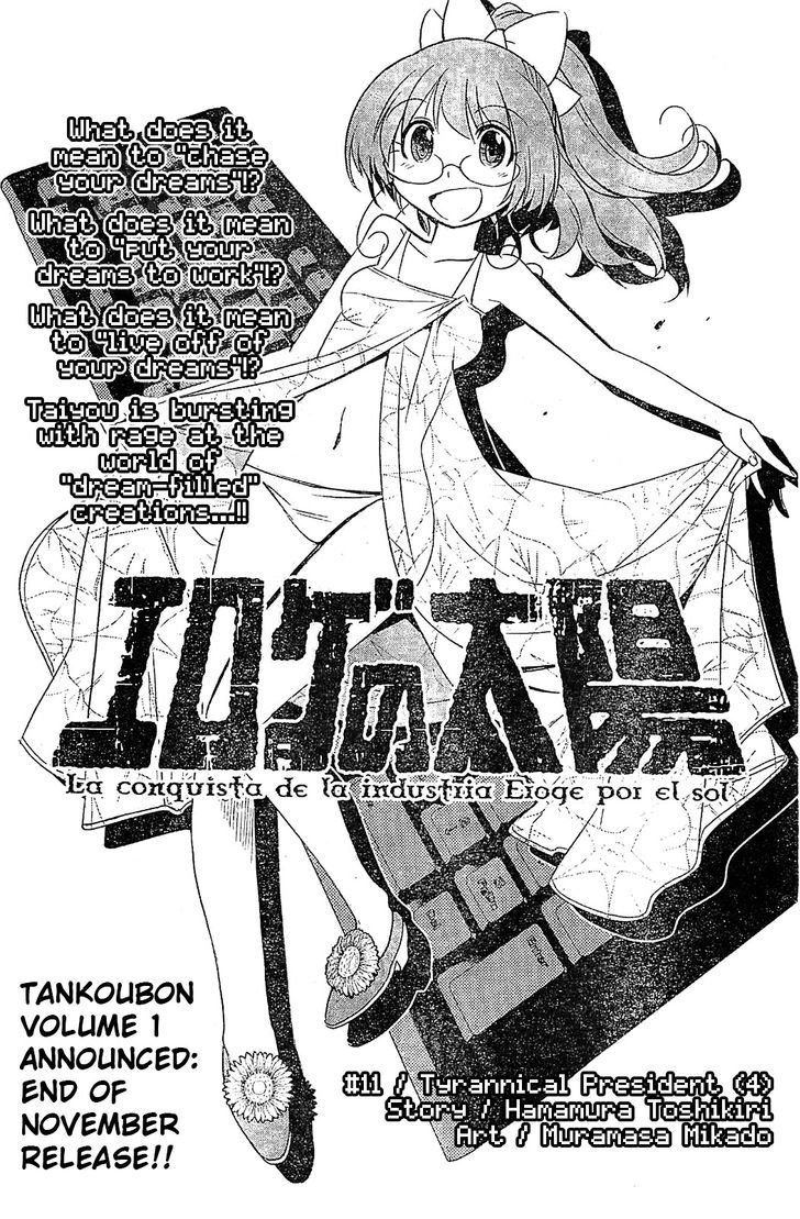 Eroge No Taiyou Chapter 11 #1