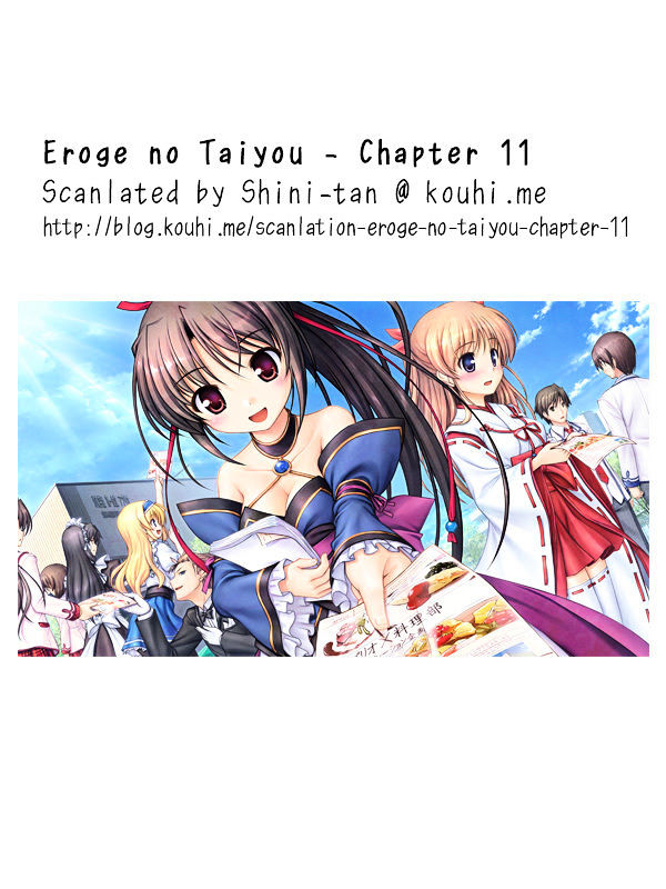 Eroge No Taiyou Chapter 11 #19