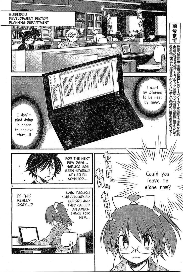 Eroge No Taiyou Chapter 10 #3