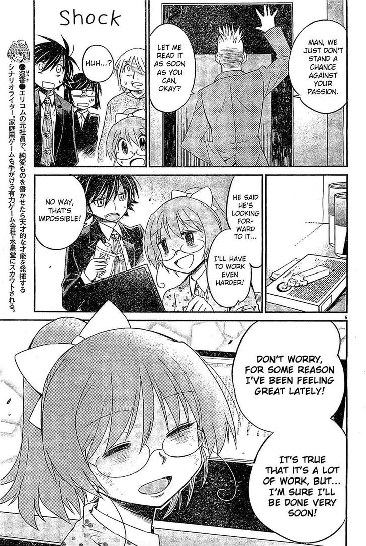 Eroge No Taiyou Chapter 10 #6