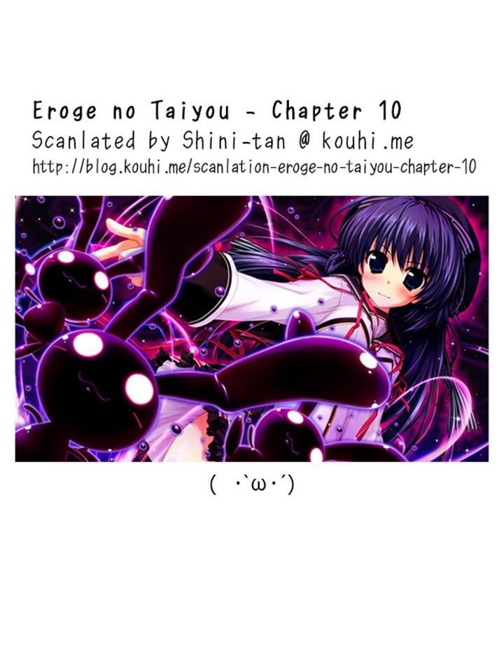 Eroge No Taiyou Chapter 10 #20