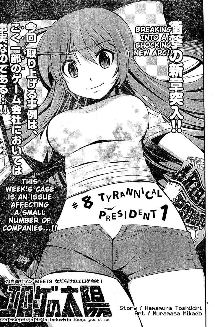 Eroge No Taiyou Chapter 8 #1