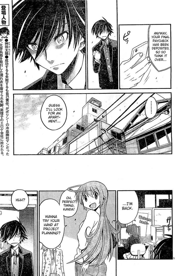 Eroge No Taiyou Chapter 8 #5