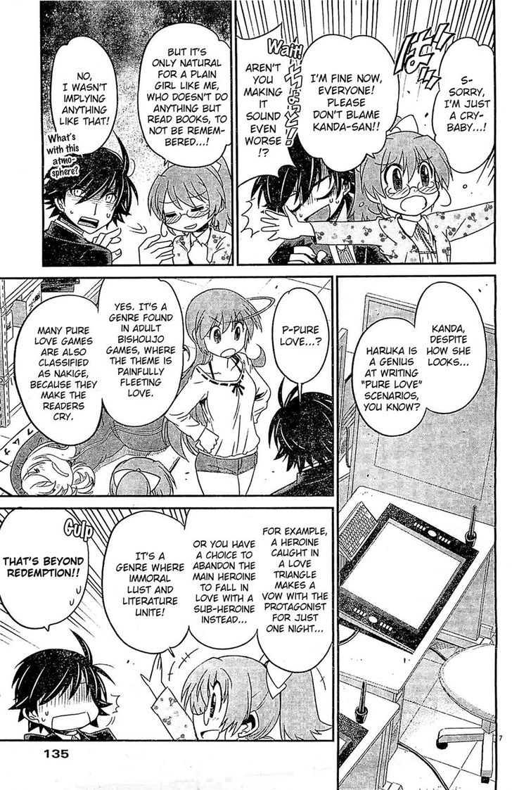 Eroge No Taiyou Chapter 8 #7