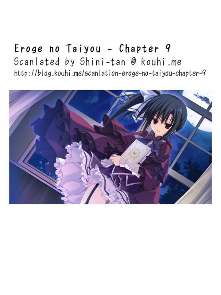 Eroge No Taiyou Chapter 9 #19