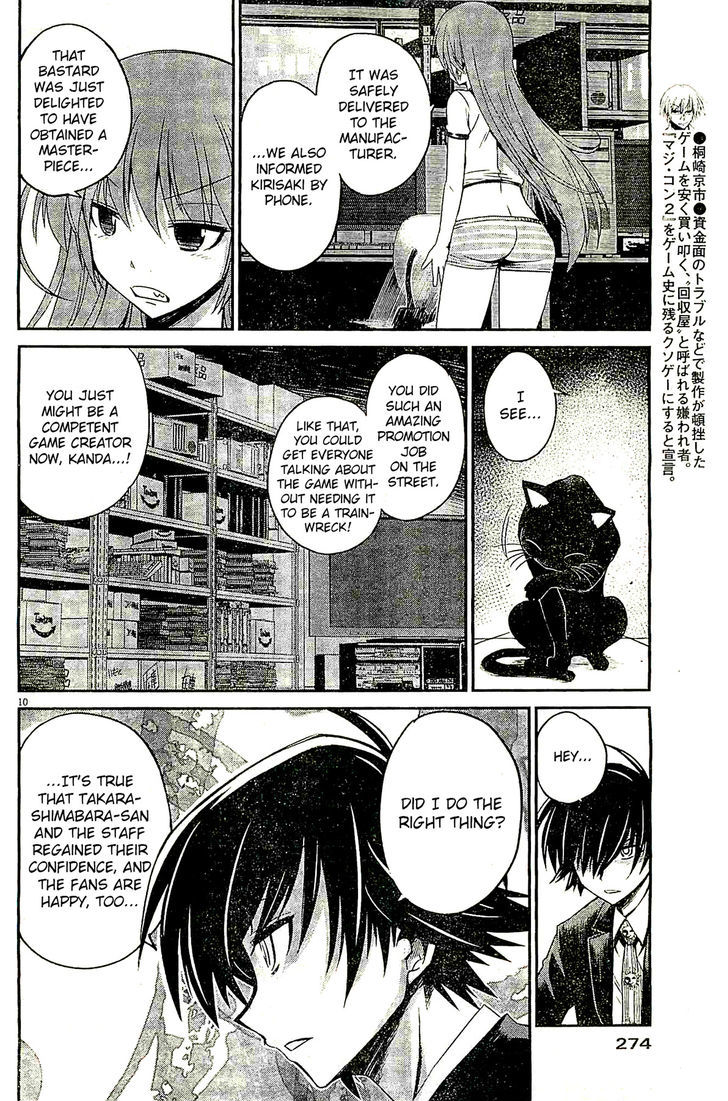 Eroge No Taiyou Chapter 7 #10