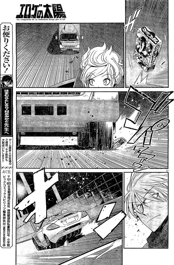 Eroge No Taiyou Chapter 7 #17