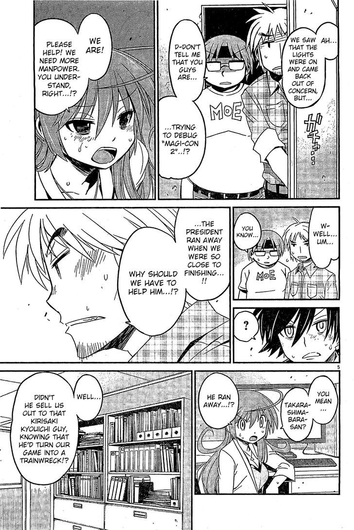 Eroge No Taiyou Chapter 6 #5