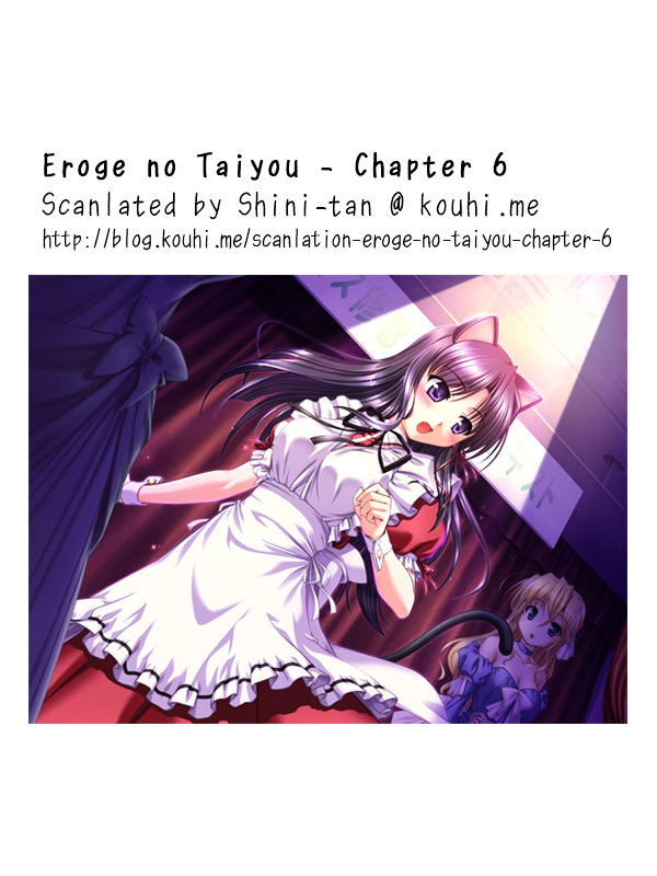 Eroge No Taiyou Chapter 6 #18