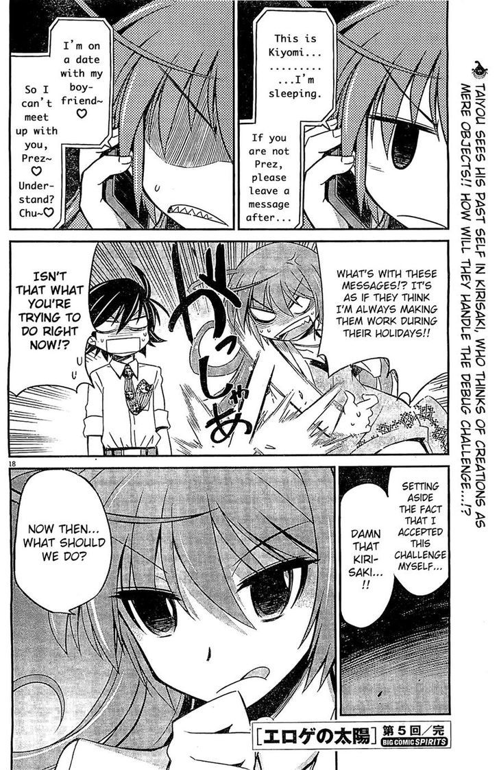 Eroge No Taiyou Chapter 5 #18