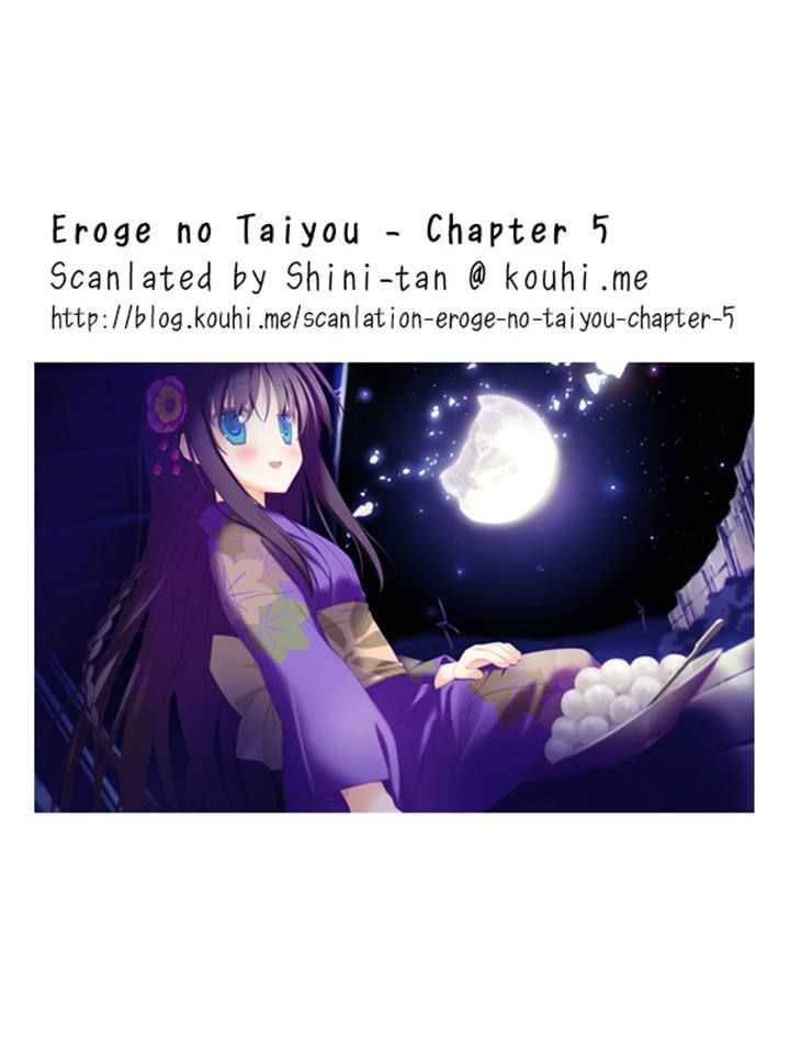Eroge No Taiyou Chapter 5 #19