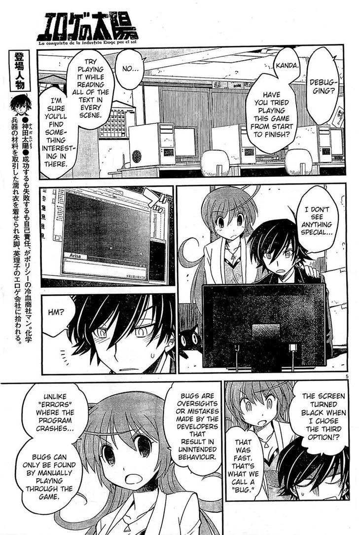 Eroge No Taiyou Chapter 4 #4