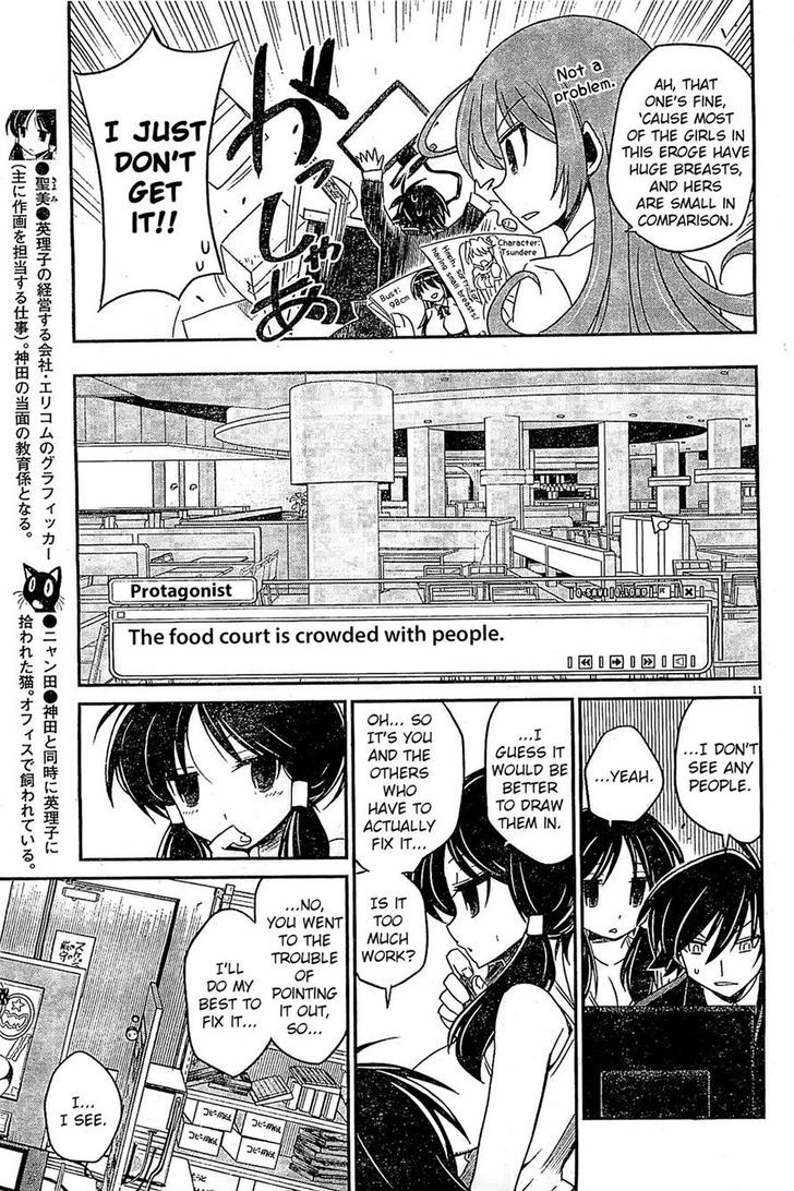 Eroge No Taiyou Chapter 4 #10