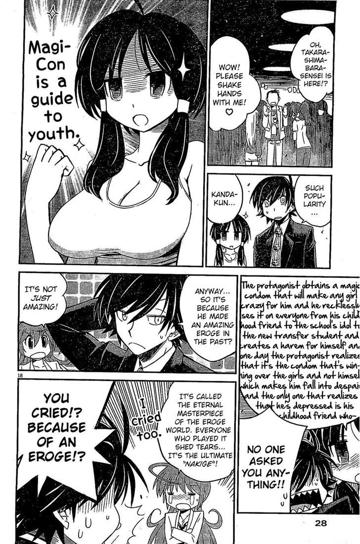 Eroge No Taiyou Chapter 4 #17