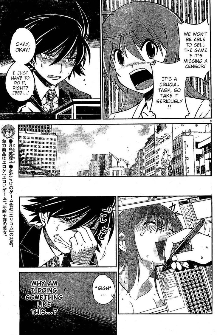 Eroge No Taiyou Chapter 2 #9