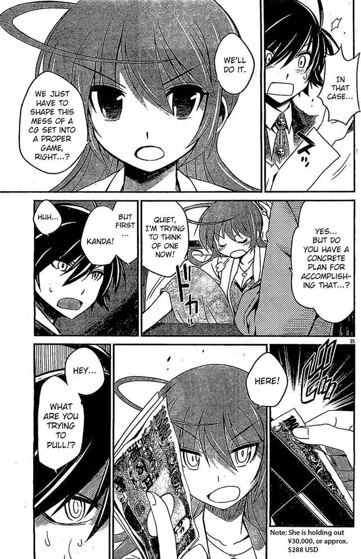 Eroge No Taiyou Chapter 2 #25